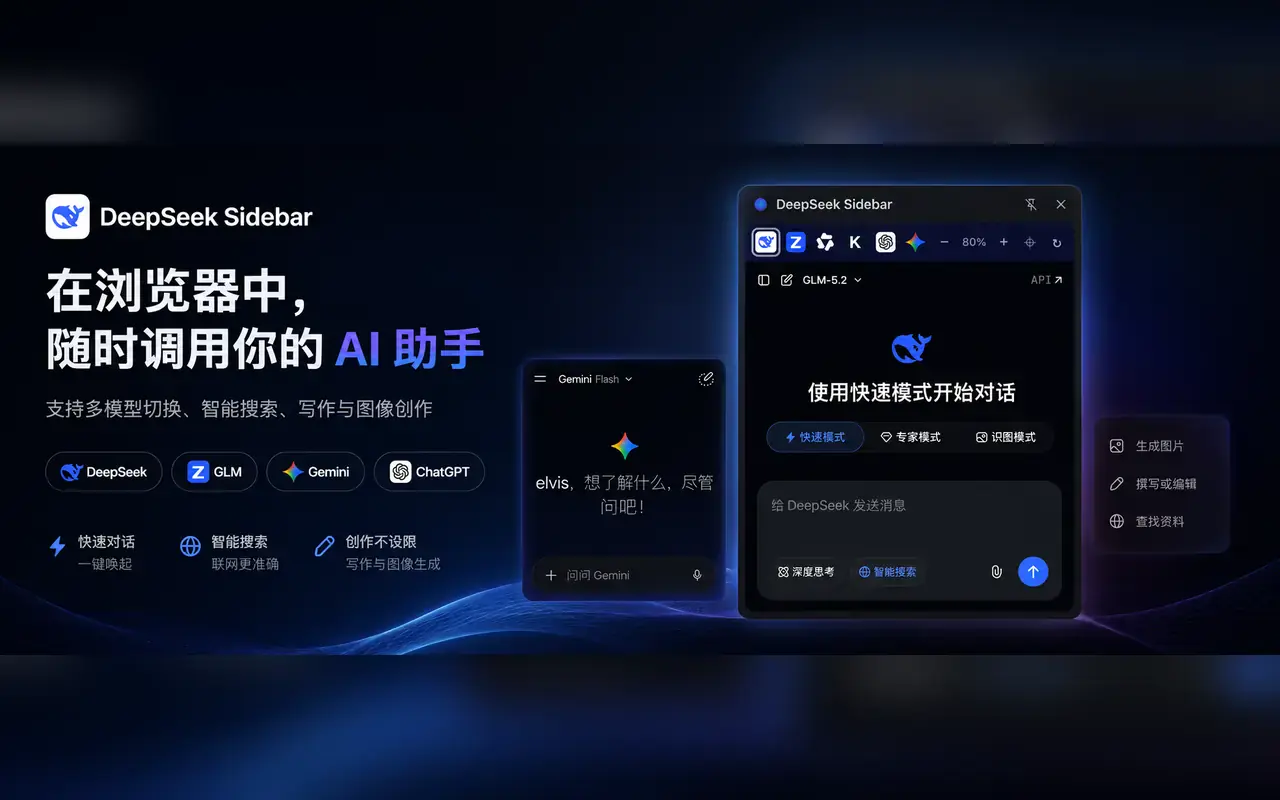 在浏览器侧边栏中使用 AI 助手