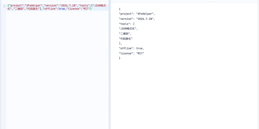 XFeHelper JSON 美化工具界面