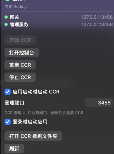CCRBar 原生 macOS 菜单栏面板